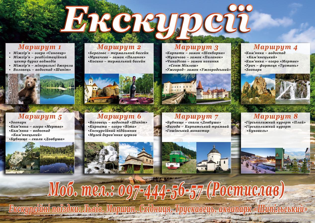 Котедж-Шале Елітний Slavsko Extérieur photo